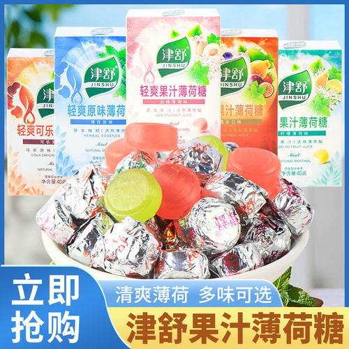笑咪咪津舒清爽果汁薄荷糖柠檬糖