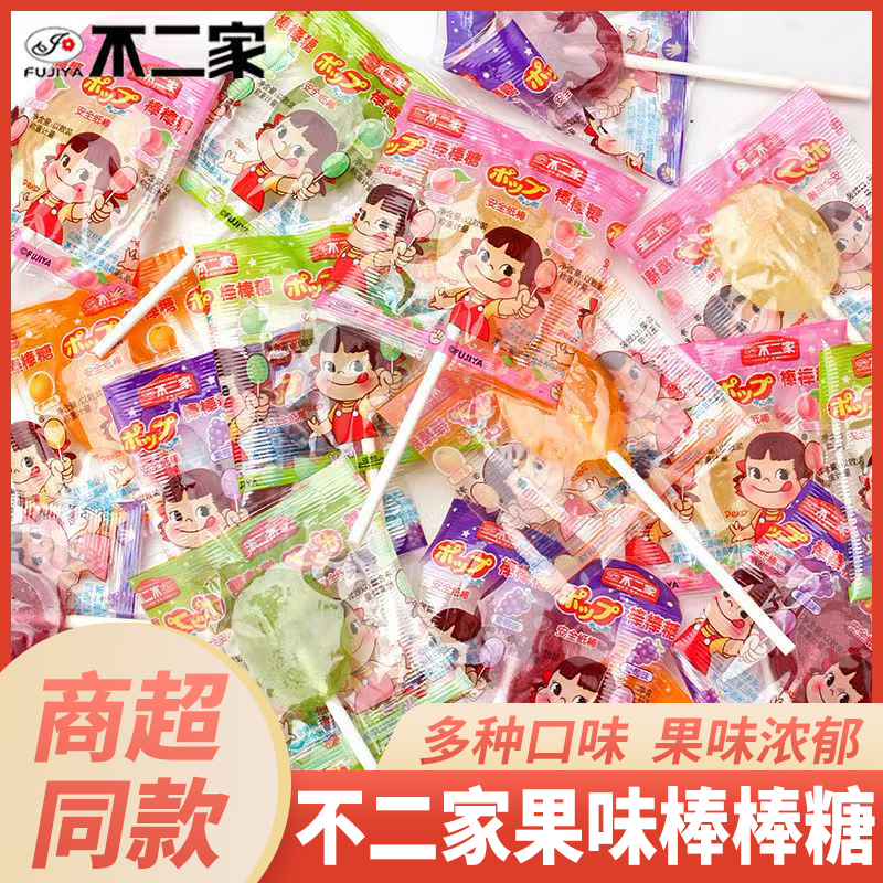 不二家棒棒糖水果牛奶多口味