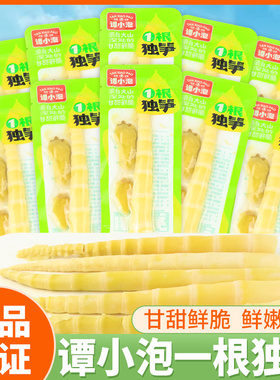 谭小泡一根独笋山椒味嫩脆笋尖竹笋独立包装开袋即食休闲零食小吃