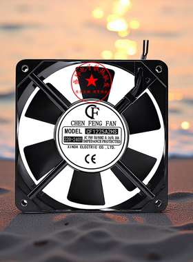 全新晨丰 CF1225A2HS AC220-240V 12025 12CM 轴流风机 散热风扇