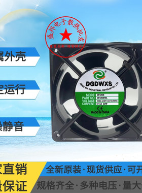 全新DGDWXS风扇DS12038轴流风机DS12038HSL 220V静音散热工业风扇