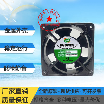 全新DGDWXS风扇DS12038轴流风机DS12038HSL 220V静音散热工业风扇