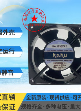 全新KAKU卡固KA1238HA2 12038 220V 0.13A耐高温机柜机箱散热风扇