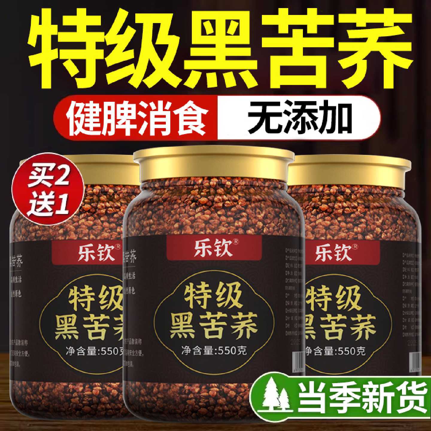 特级黑苦荞茶血糖三高四川大凉山正宗苦荞米麦茶正品官方旗舰店旗