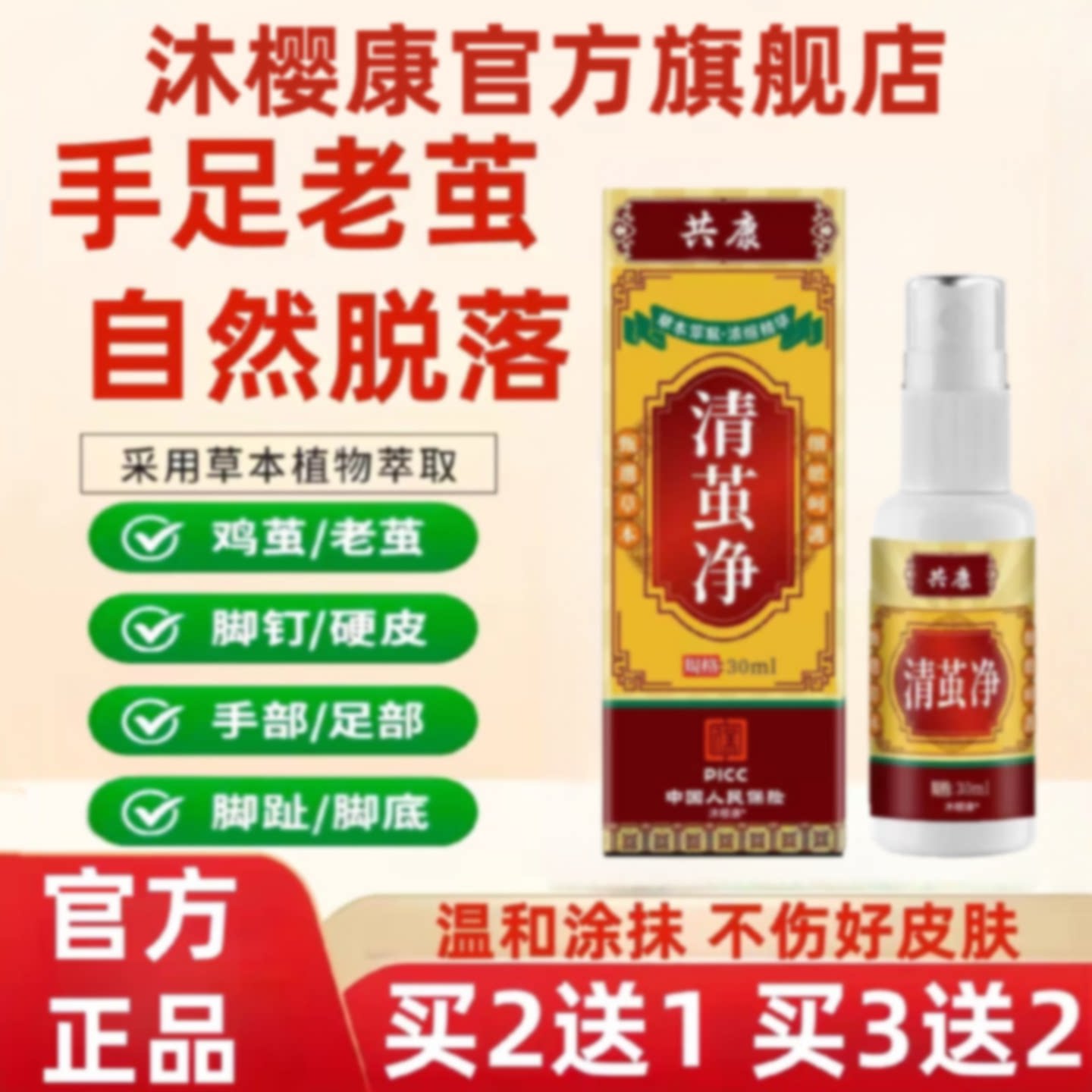 脚底去除老茧软化剂脚后跟手足部角质厚脚趾死硬皮根鸡茧眼茧旗舰