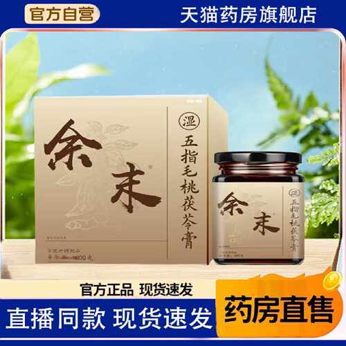 樱雨如画·梅花雨细·微月春山·佳元七禾·花晨月姿膏8旗舰店