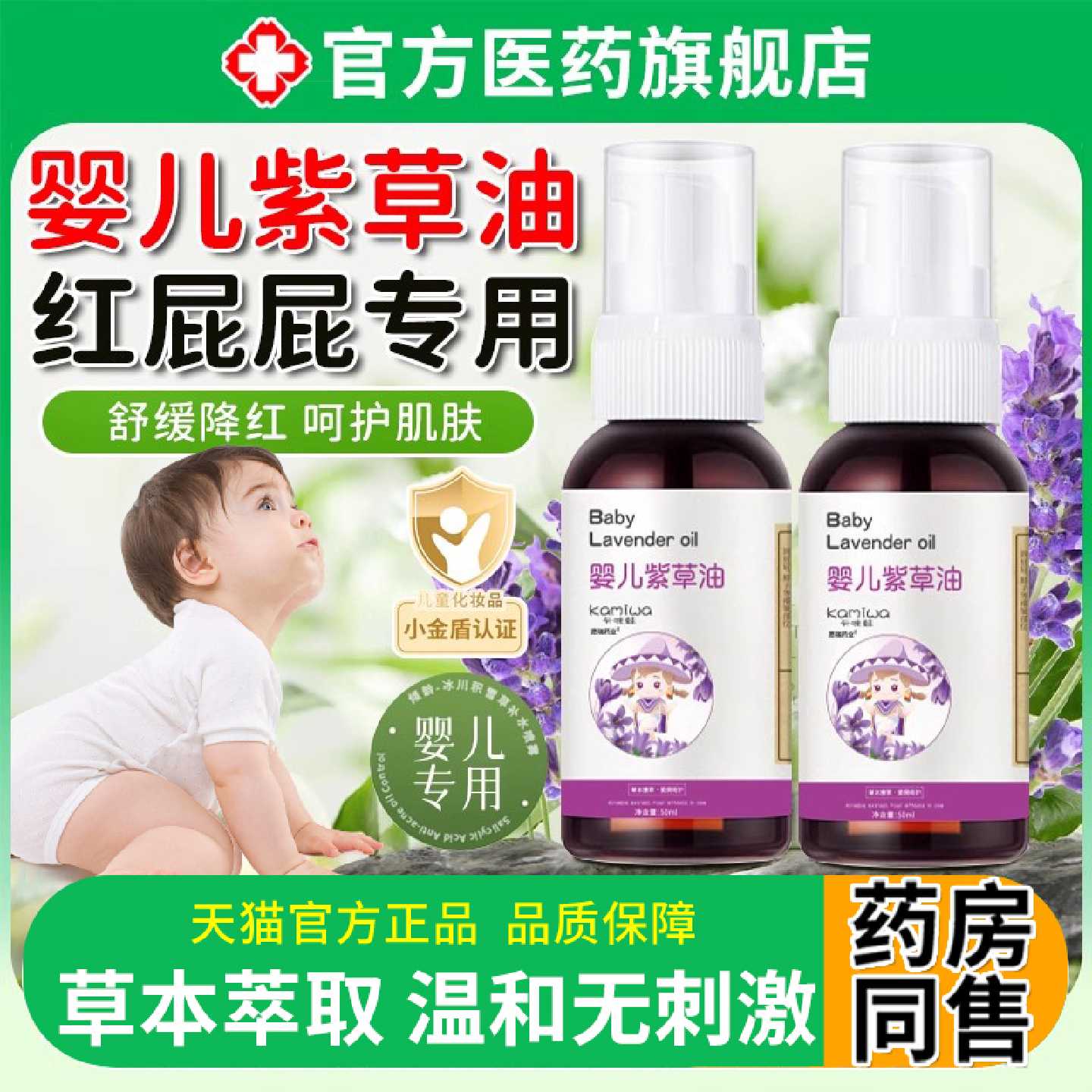 紫草油婴儿专用红屁股防淹脖子腋窝新生儿护臀腿膏宝宝旗舰店旗舰