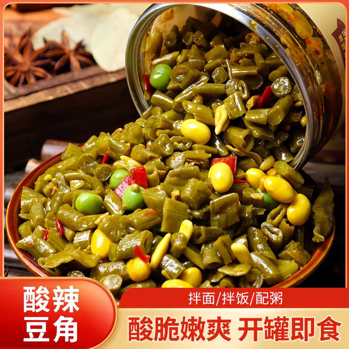 尚华红油酸辣酸豆角红油香辣豇豆下饭菜大全瓶装400g小咸菜开味