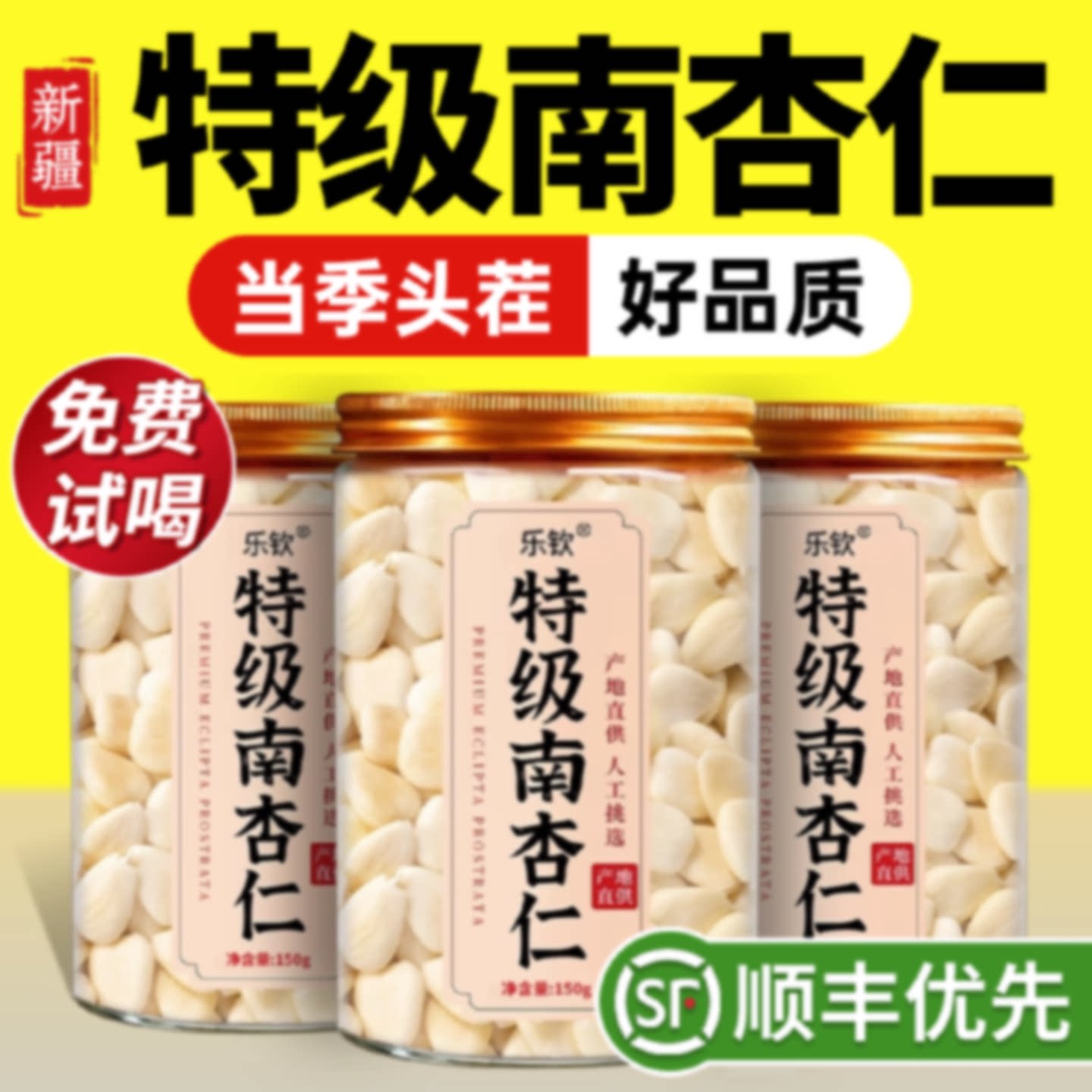 特级正宗南杏仁去皮承德特产原味中药材甜杏仁片新货官方旗舰店旗