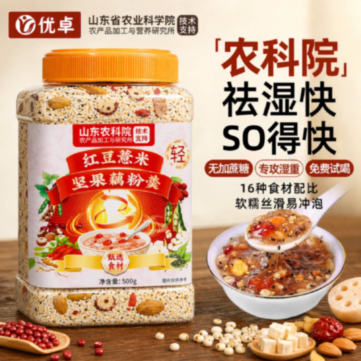坚果藕粉莲子羹早餐代餐无糖精正品官方旗舰店女士减专用脂肥旗舰