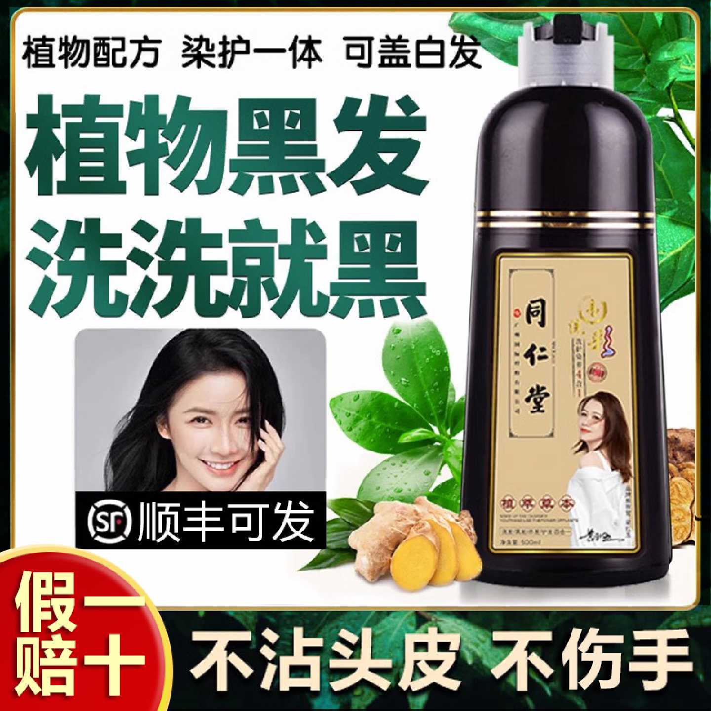 染发剂中草药一洗黑盖白发正品自然黑泡泡染纯植物染发膏旗舰店旗