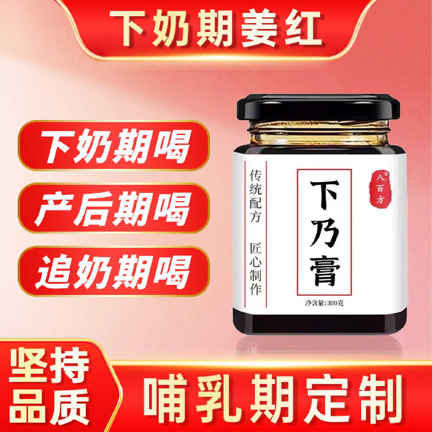 姜红糖下乃膏女性哺乳期产妇月子茶中药汤怀姜黑糖姜官方正品u旗