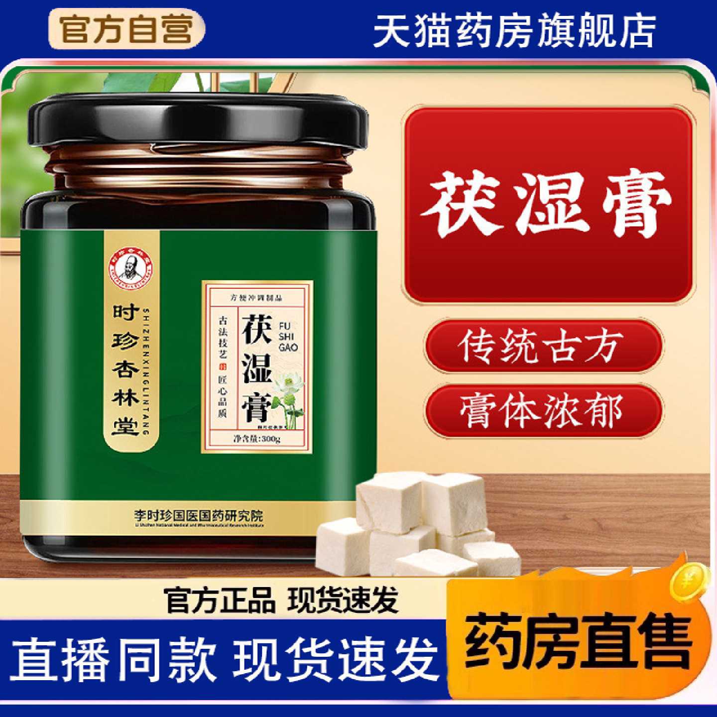 阿丽如胶 轻兰安畅 梅齐月佳 立轻伏方 叁青安畅 伏湿膏9旗舰店