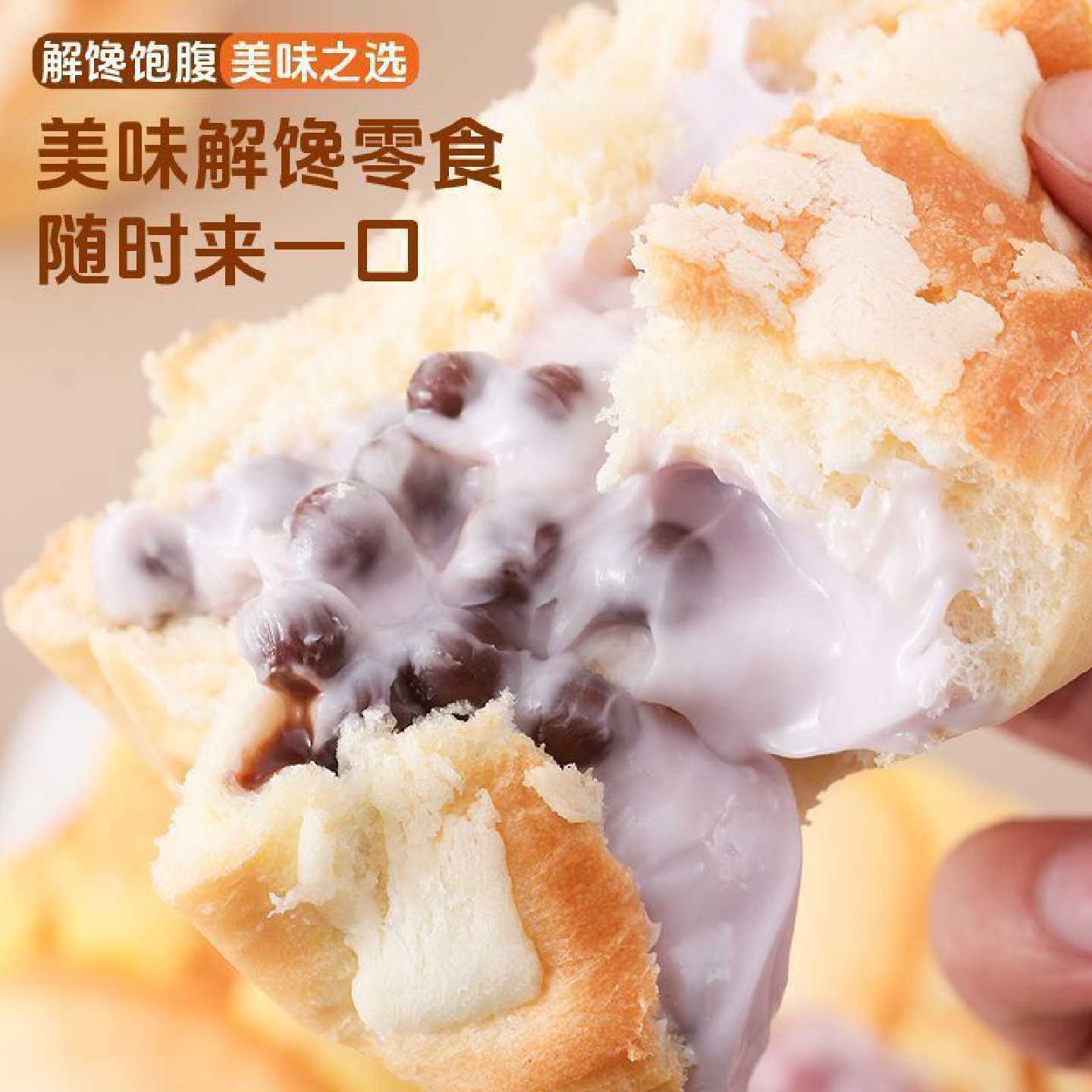 蓝莓黑巧芋泥芝士味啵啵珠爆浆流心手撕面包学生下午茶早餐零食