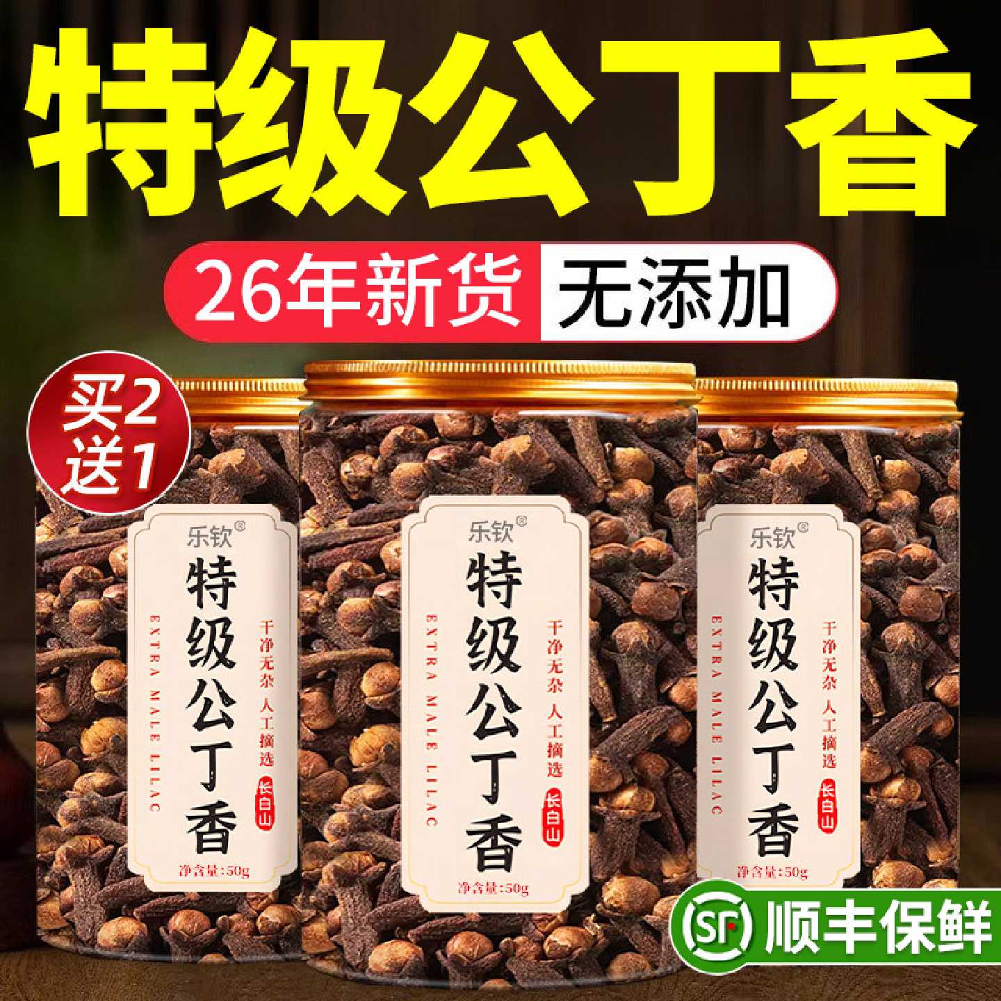 公丁香长白山野生中药材养胃茶调理肠胃去除口肝火臭官方旗舰店旗
