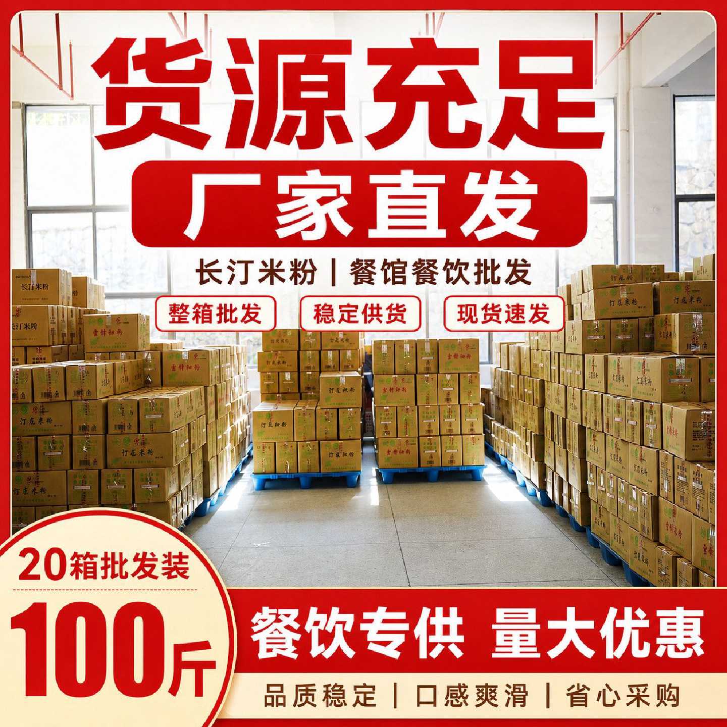 正宗长汀米粉无添加福建拌粉炒粉汤粉方便蒜蓉粉丝花甲商用批发