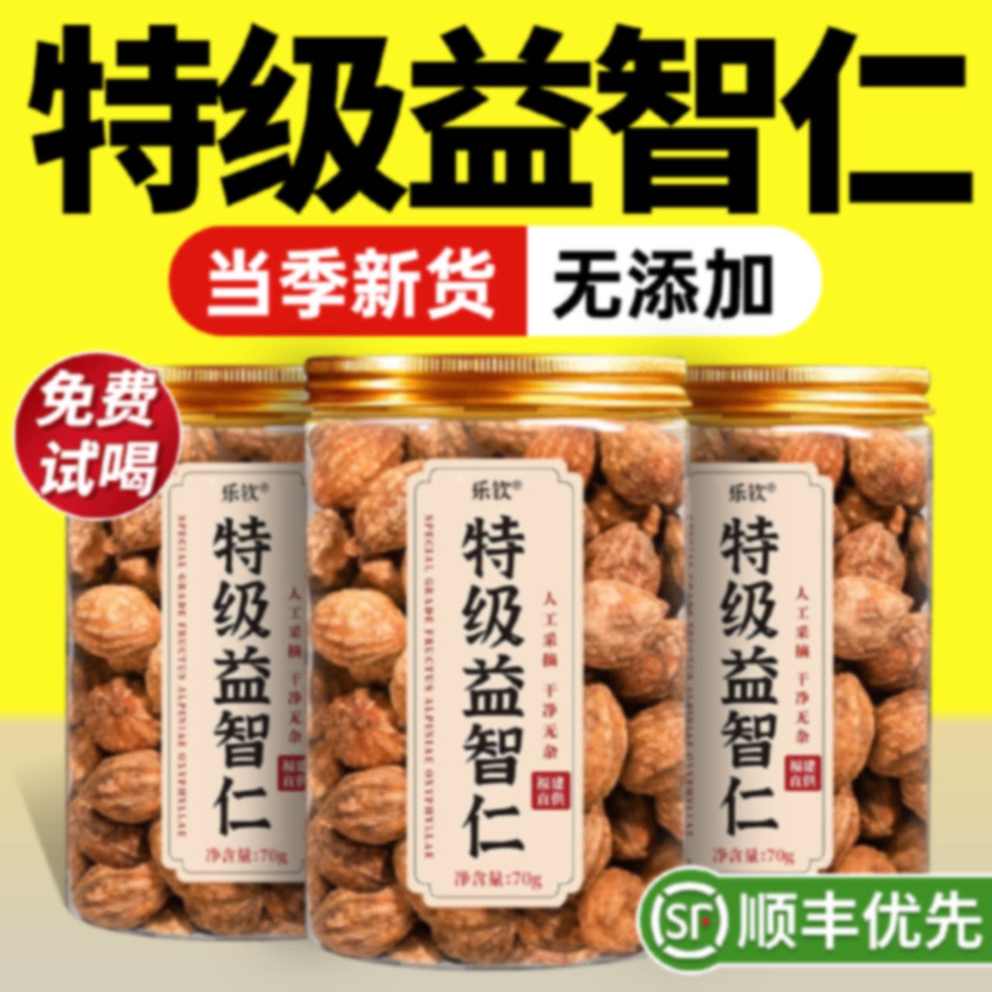 特级益智仁中药材野生状元果500g零食甘草泡茶水正品官方旗舰店旗
