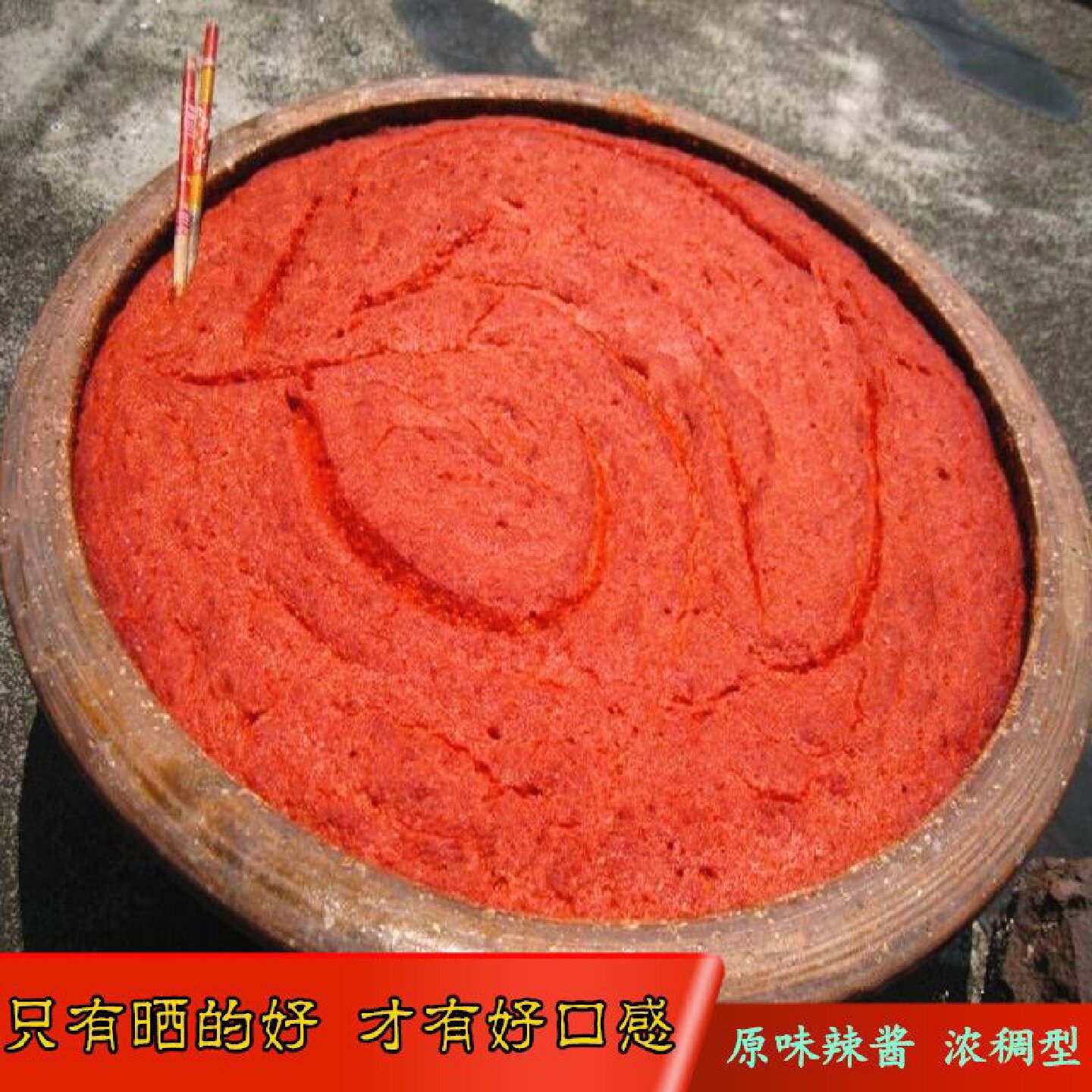 安徽手工自制石磨超辣辣椒酱农家特辣香辣酱调味酱拌饭拌面瓶装酱
