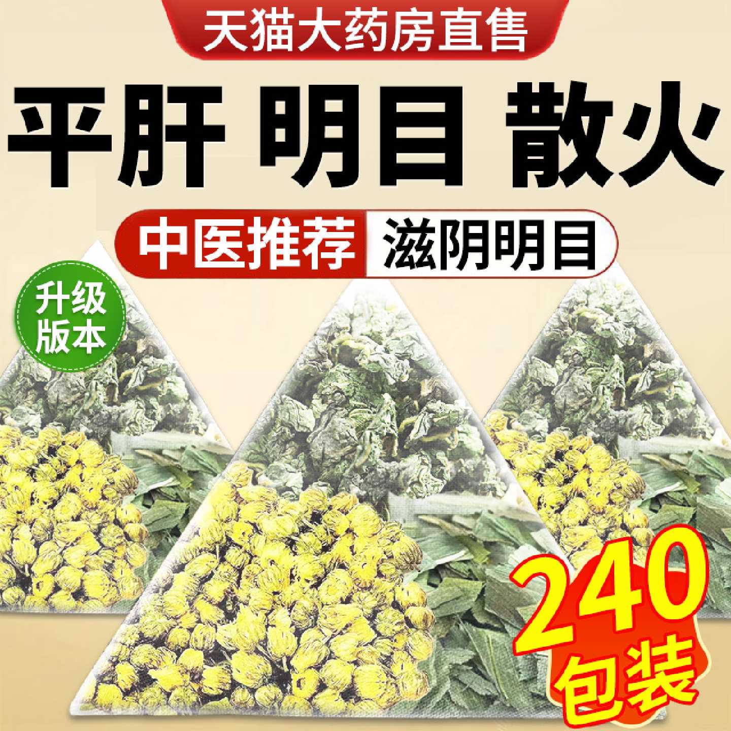 竹叶桑叶菊花组合中材药房泡水喝的功效与作用茶包淡竹叶泡茶旗舰