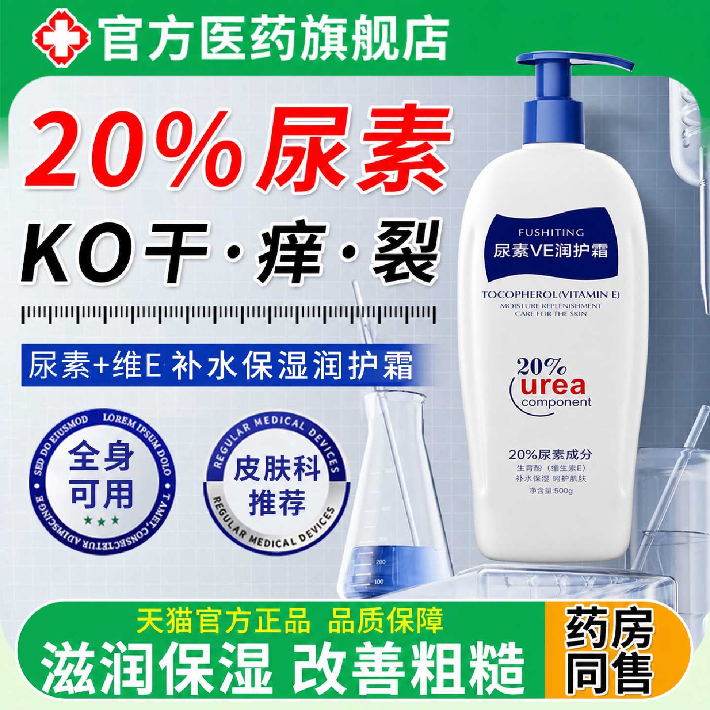 20%尿素霜身体乳维生素e保湿滋润女皮肤干燥持久留香润游泳旗舰店