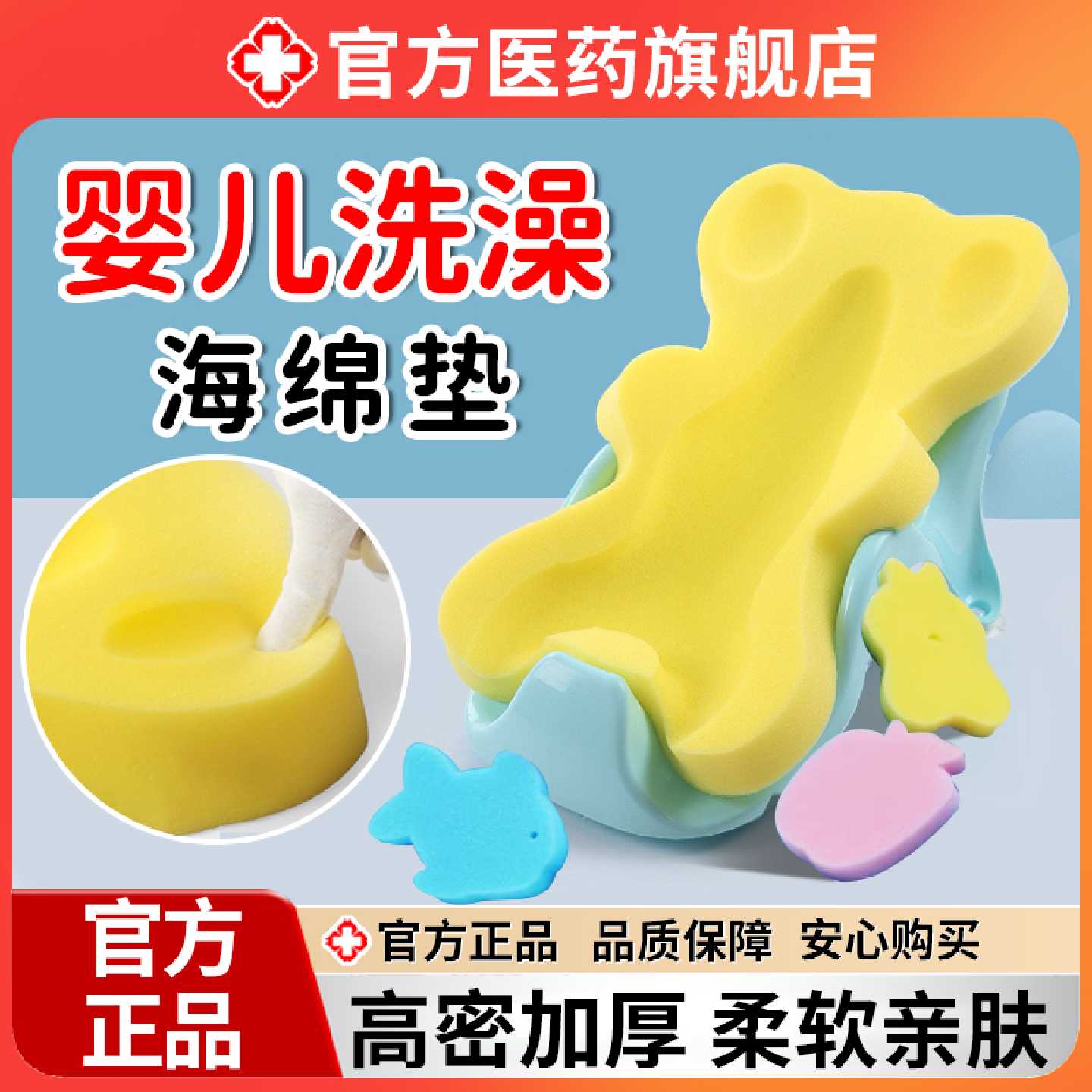 婴儿洗澡海绵垫新生宝宝小月龄防滑躺托可坐神器网兜浴垫架旗舰店