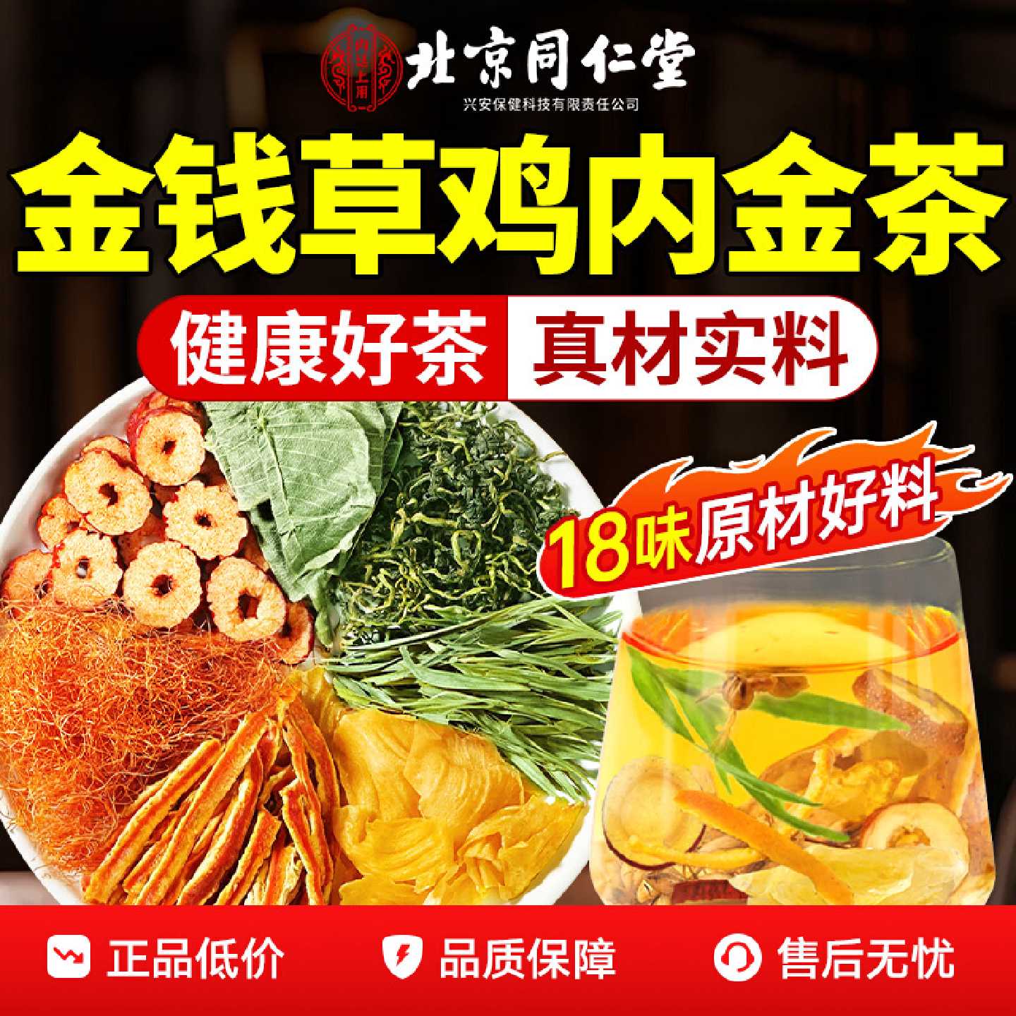 鸡内金清石茶胆结石结石肾排石专用茶泡水金钱草中草药结石排旗舰