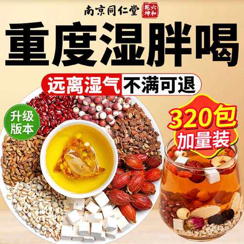 五指毛桃茯苓茶红豆薏米祛湿茶除祛湿健脾养胃调理去体内湿气7旗