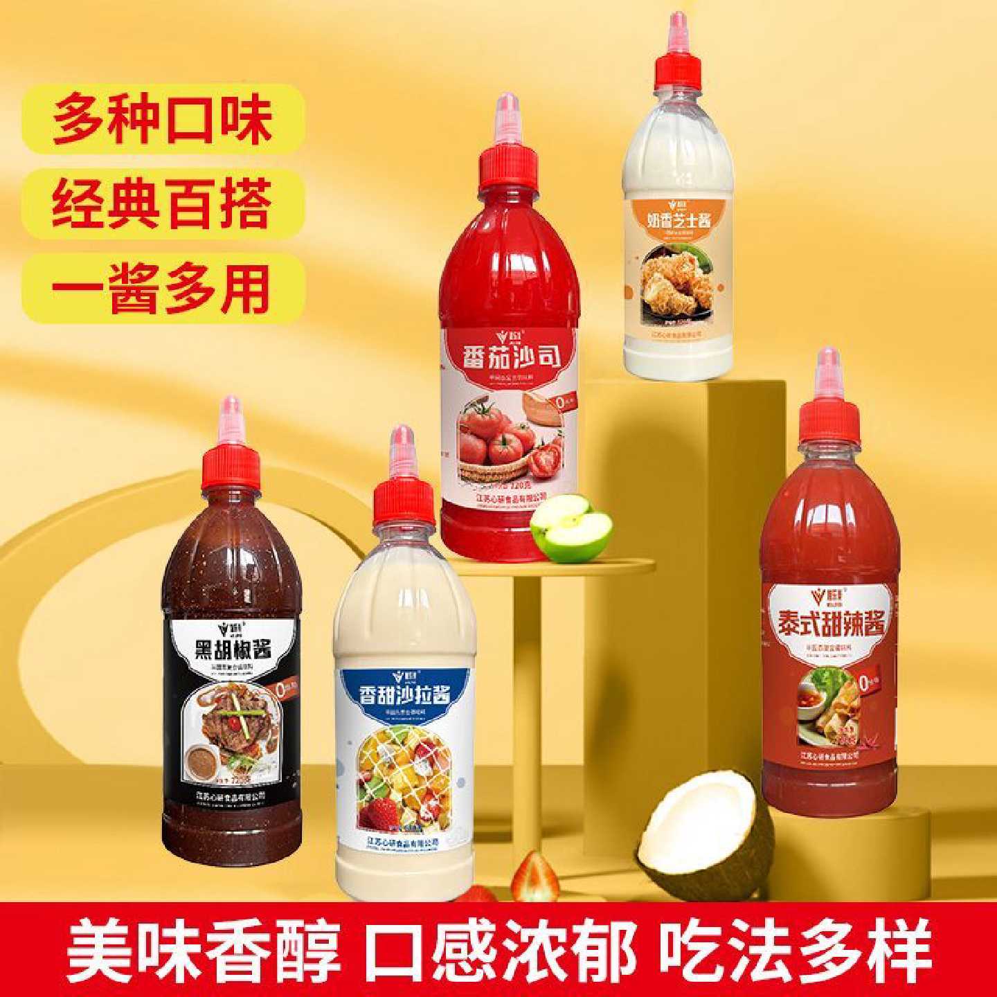 奶香芝士酱挤瓶装奶酪酱韩式炸鸡酱料蜂蜜芥末酱薯条鸡块蘸酱商用
