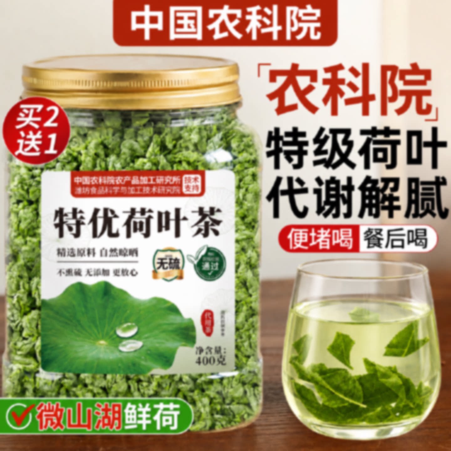 荷叶中药材除湿排体内去湿气排毒寒气重祛湿冬瓜荷叶茶官方旗旗舰