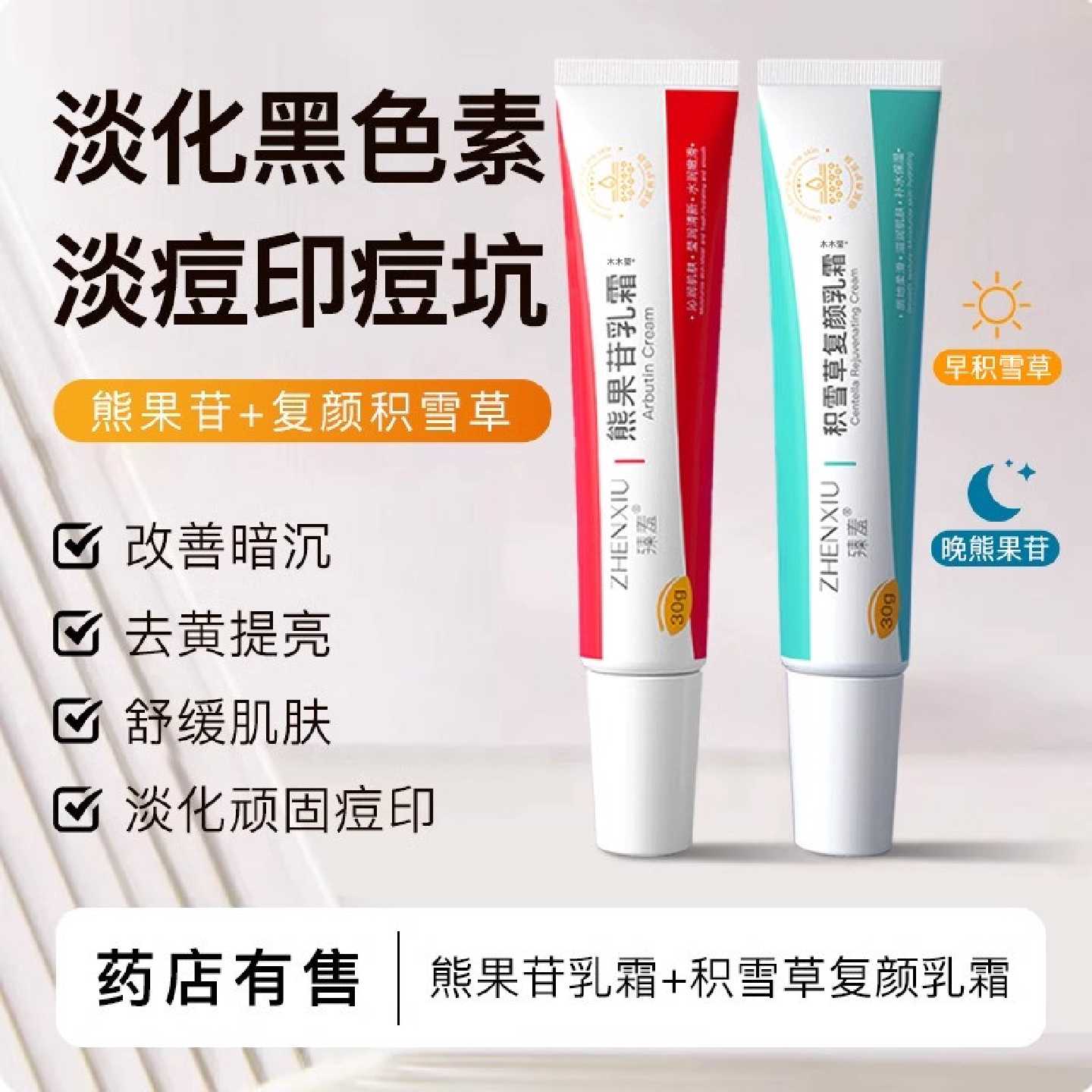 复方熊果苷乳膏官方旗舰店正品医用收缩毛孔去黄提亮肤色淡化旗舰