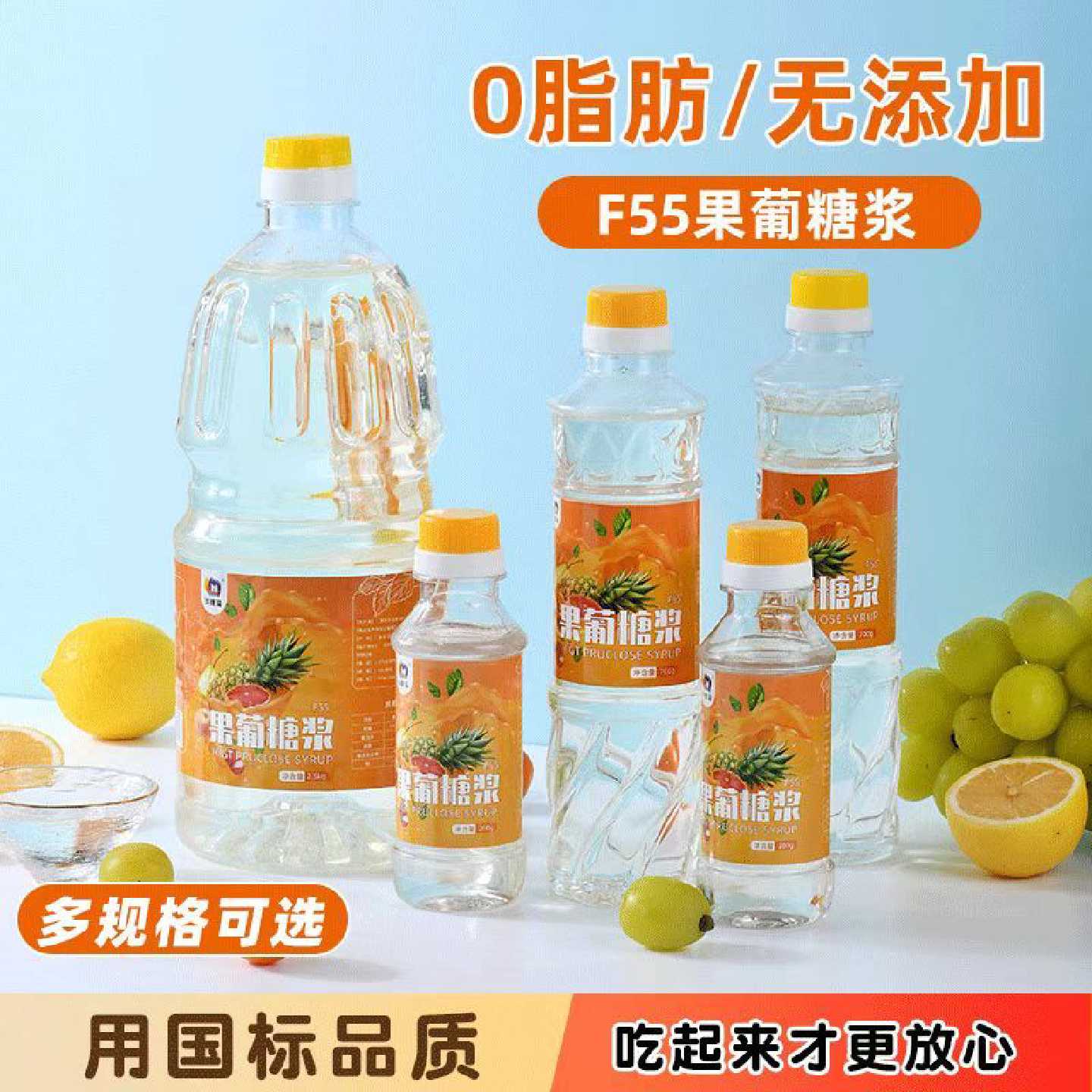 浅糖湾牌F55果葡糖浆浓缩果糖浆奶茶水果柠檬茶甜品奶茶店商专用