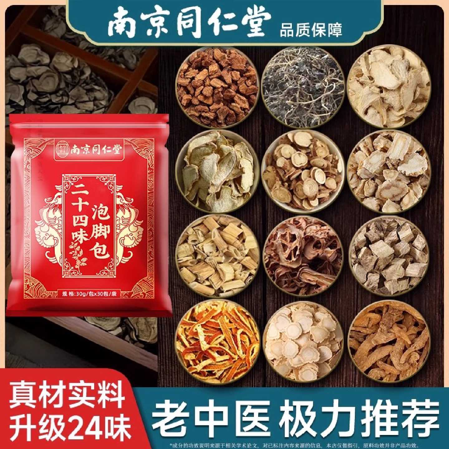 艾草泡脚药包去湿气排毒助睡眠中药通经络老年人风湿化瘀儿童旗舰
