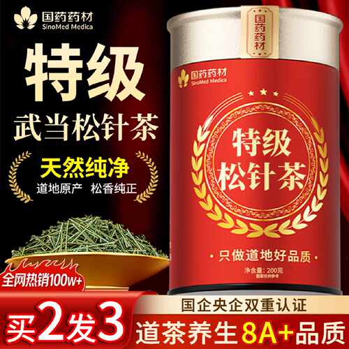 松针松针茶特级正品野生马尾松针中药材松针粉叶官方旗舰店旗舰店