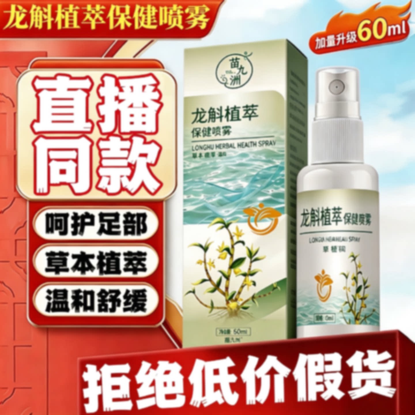 龙斛植萃抑菌足部喷雾官方旗舰店正品足立净草本保健喷雾6旗舰店