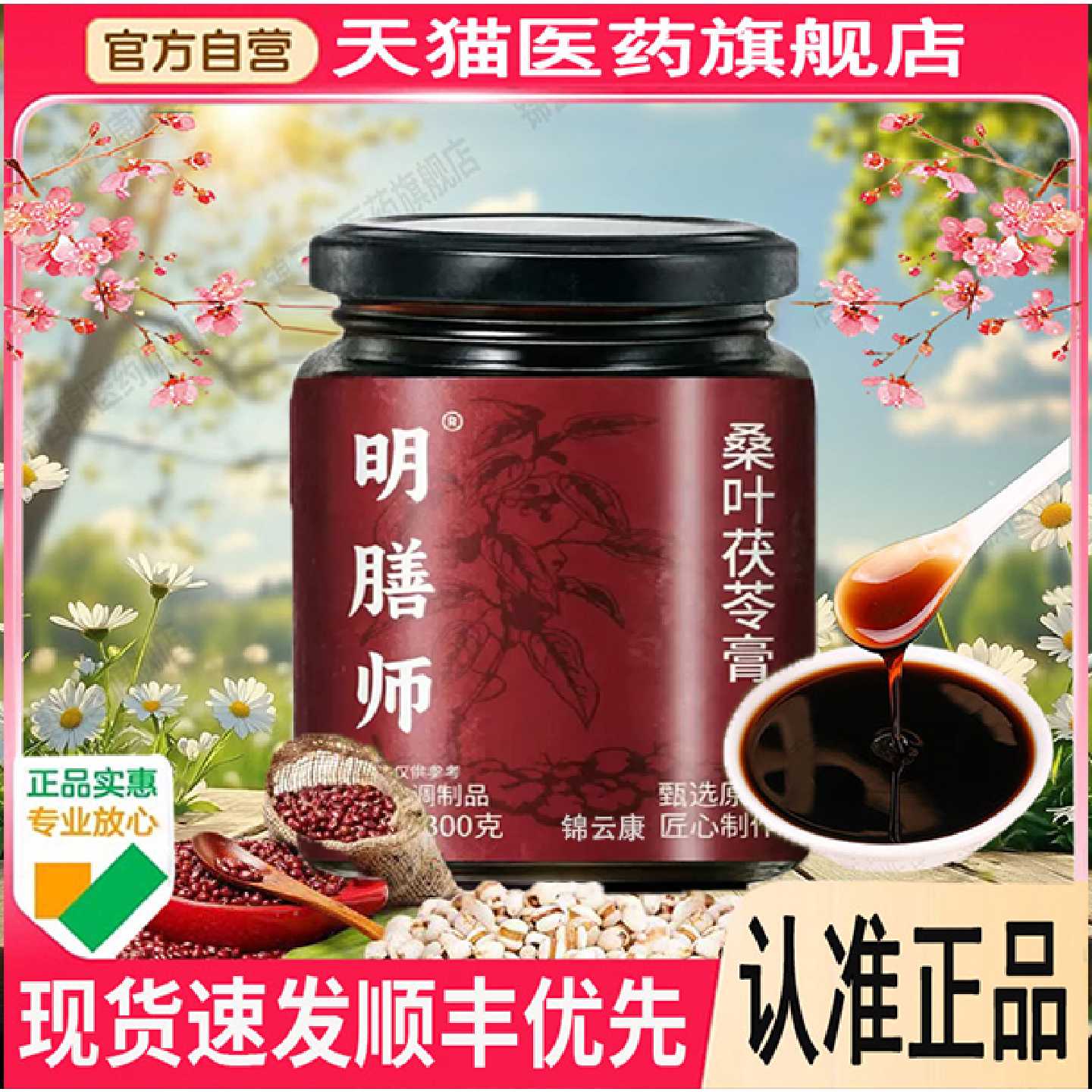 立轻如胶山禾安舒春景扶摇方膏山禾碧水梅雪方山禾梨花游秋宁旗舰