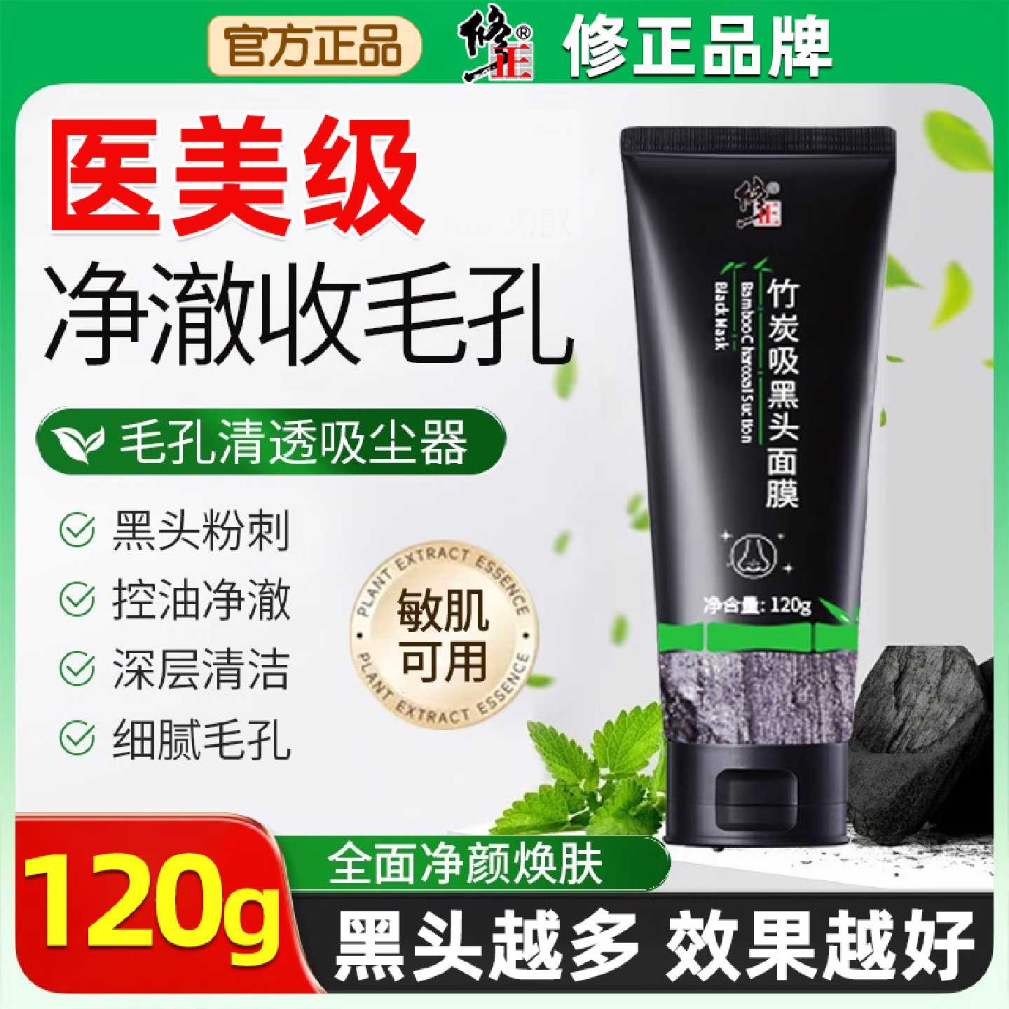 美白面膜补水淡斑胶原蛋白提亮肤色去黄气暗沉紧致抗衰老保湿旗舰