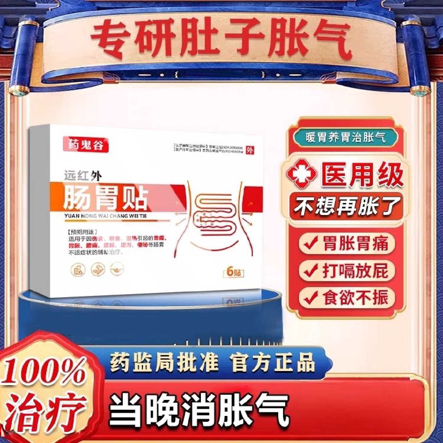肚子胀气不消化腹胀经常放屁打嗝肠胃调理脾胃虚吃什么专用膏旗舰