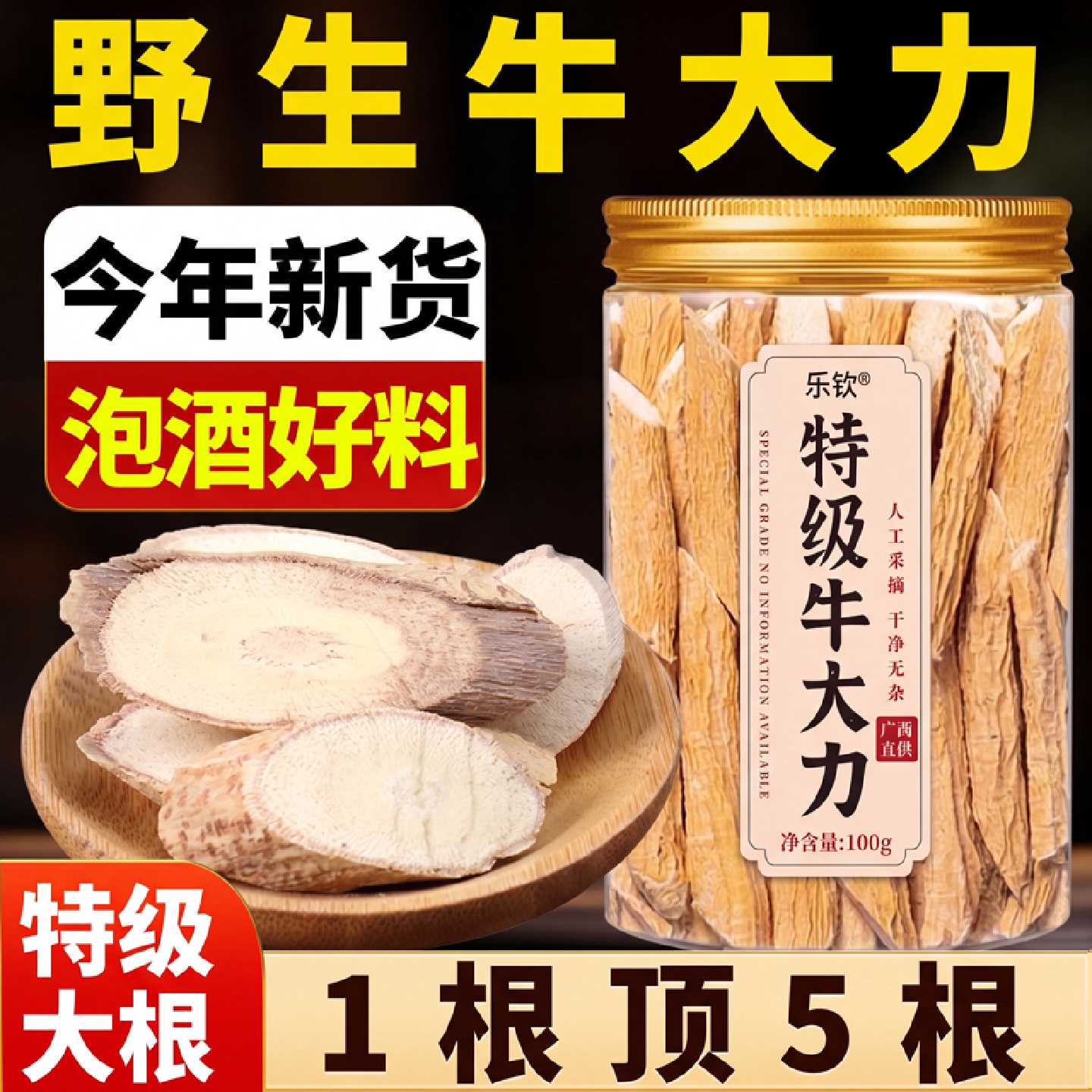 特级牛大力新鲜野生干货泡酒广西正宗中药材作用正品官方旗舰店旗