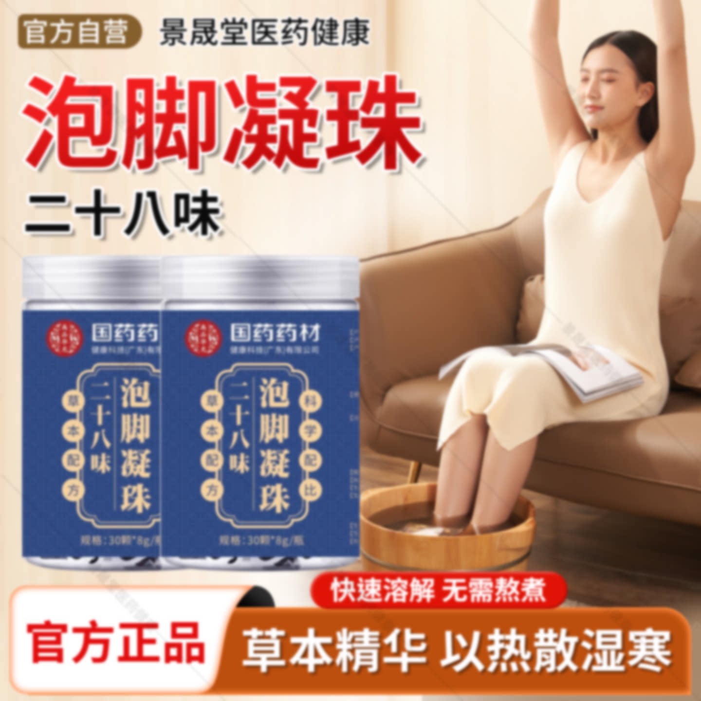 花椒艾草泡脚凝珠官方旗舰店家用出汗藏药中草药红花泡脚包足旗舰