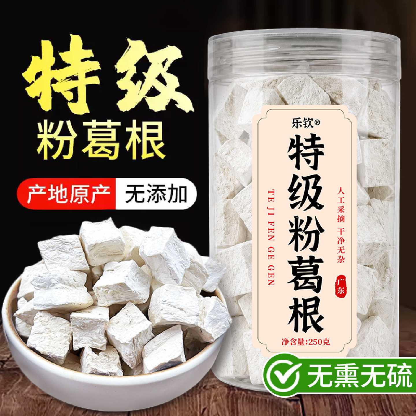 特级粉葛根野生中材葛根块正品新鲜白粉葛野生正品官方旗舰店旗舰