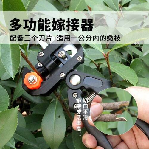 园艺工具嫁接剪嫁接刀修枝剪苗木嫁接机嫁接工具果树嫁接机