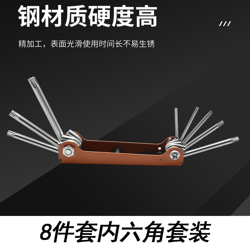 亚光内六角扳手8件套装米头平头内六角五金工具梅花内六角板手