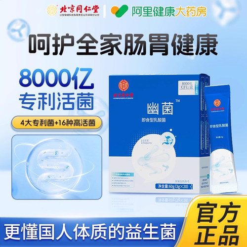 7大专利 15种菌株 呵护全家肠胃健康