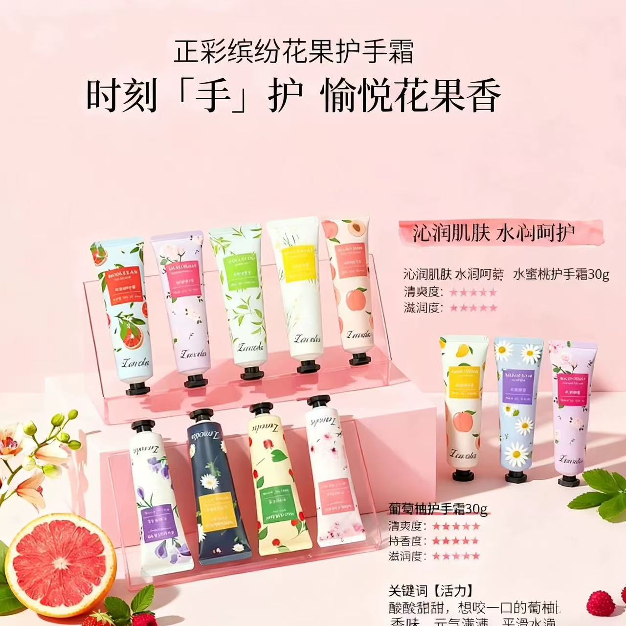 正彩香氛护手霜水果润肤护手护甲便携式秋冬滋润