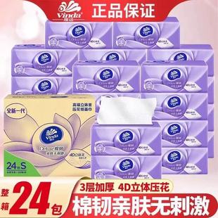 户外整箱24包3层加厚4D立体压花棉韧亲肤无刺激面巾洗漱清洁套装