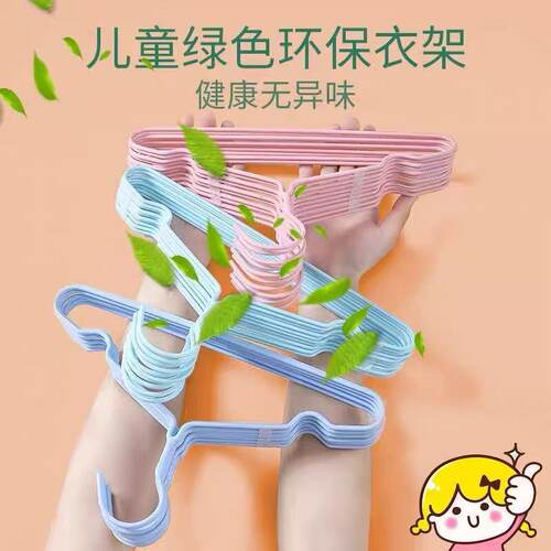 户外防滑干湿两用儿童衣架婴儿宝宝衣架子晾衣服衣撑子防滑防晒