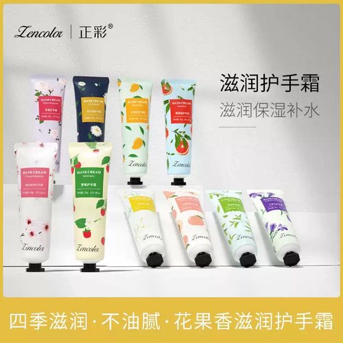 户外护手霜滋润保湿防干裂植物精华手霜洋甘菊手部护理手摸