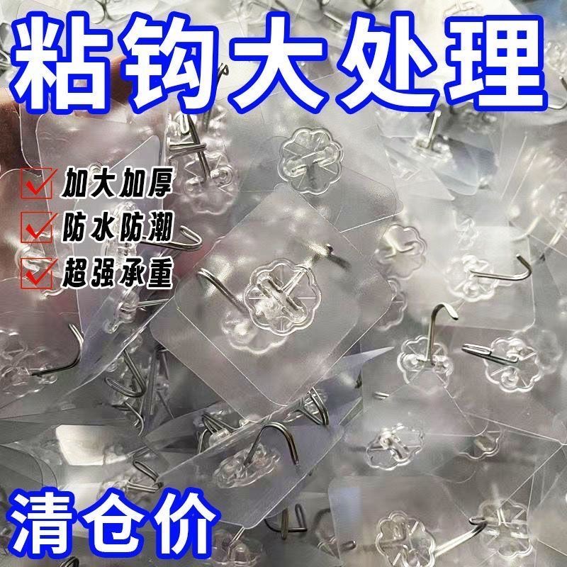 挂钩强力粘胶墙壁贴墙上承重透明无痕挂勾贴钩免打孔钩子粘贴粘钩