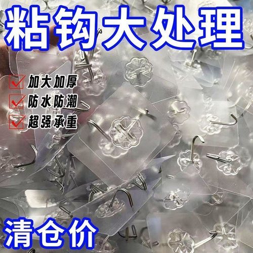 挂钩强力粘胶墙壁贴墙上承重透明无痕挂勾贴钩免打孔钩子粘贴粘钩