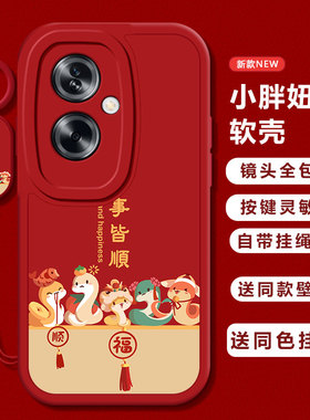 适用oppoa2/a3pro手机壳a58新款a93s诸事皆顺a96硅胶A575G外壳a11x软a32全包防摔a72男a35女a91壳a83